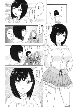 Page 21 of Imouto wa Idol!? - Sister is Idol