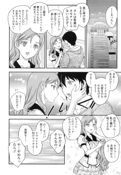 Page 37 of Imouto wa Idol!? - Sister is Idol