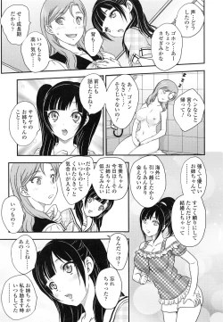 Page 40 of Imouto wa Idol!? - Sister is Idol