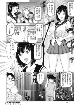 Page 67 of Imouto wa Idol!? - Sister is Idol