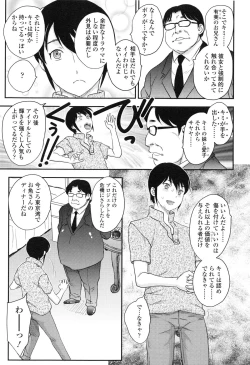 Page 70 of Imouto wa Idol!? - Sister is Idol