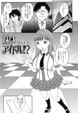 Page 84 of Imouto wa Idol!? - Sister is Idol