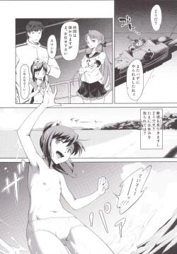 Page 2 of Hadaka no Shioi
