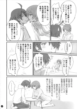 Page 13 of Koyomi Feti