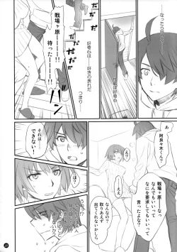 Page 15 of Koyomi Feti