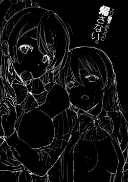 Page 25 of EriChika, Ouchi ni Kaesanai.