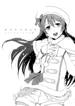 Page 29 of EriChika, Ouchi ni Kaesanai.