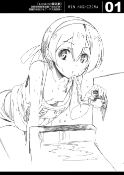 Page 30 of EriChika, Ouchi ni Kaesanai.