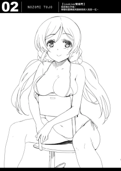 Page 31 of EriChika, Ouchi ni Kaesanai.