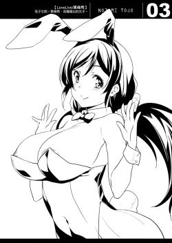 Page 32 of EriChika, Ouchi ni Kaesanai.