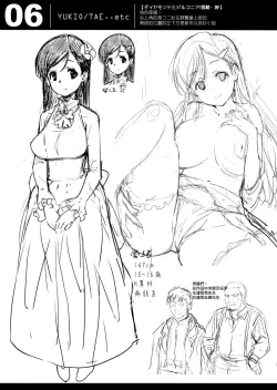 Page 35 of EriChika, Ouchi ni Kaesanai.