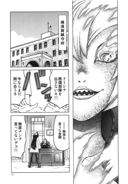 Page 11 of Hitozuma Kongou KaiNi