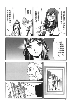 Page 18 of Hitozuma Kongou KaiNi