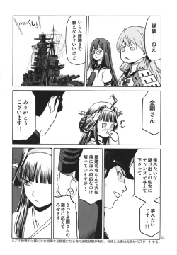 Page 22 of Hitozuma Kongou KaiNi