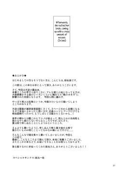 Page 28 of Chinjufu Roshutsu Haikai Kikou | Journal About Roving Exposure Around the Naval Base