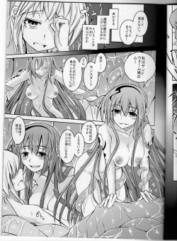 Page 4 of Watashi no Koibito o Shoukai Shimasu! EX