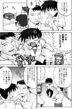 Page 100 of Little Romance