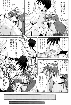 Page 106 of Little Romance