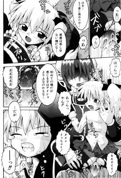 Page 151 of Little Romance