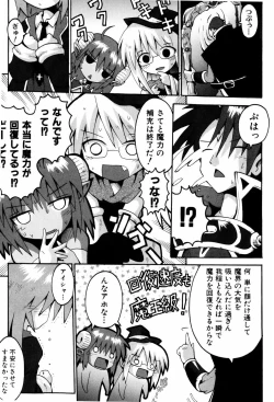 Page 198 of Little Romance