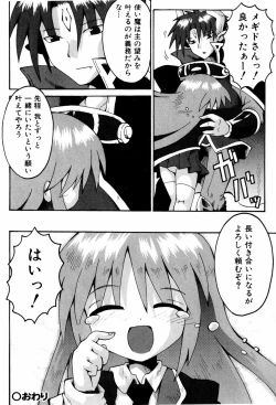 Page 199 of Little Romance