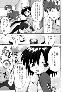 Page 38 of Little Romance