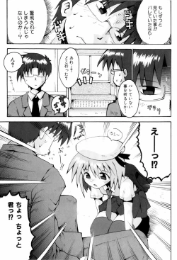 Page 50 of Little Romance