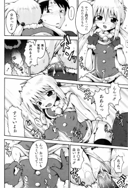 Page 75 of Little Romance