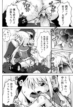 Page 77 of Little Romance