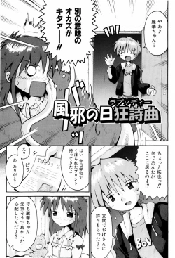 Page 82 of Little Romance