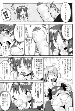 Page 86 of Little Romance