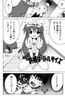 Page 99 of Little Romance