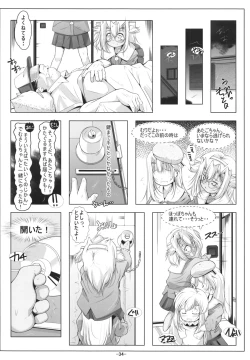 Page 36 of Loli Musashi & Loli Atago-chan wa Saikoukyuu  Onaho