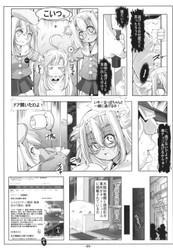Page 37 of Loli Musashi & Loli Atago-chan wa Saikoukyuu  Onaho