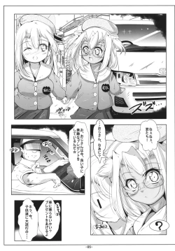 Page 7 of Loli Musashi & Loli Atago-chan wa Saikoukyuu  Onaho