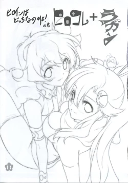 Page 10 of Hirocolle + Lagann