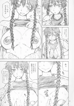 Page 12 of Maria-san Goshimei desu!