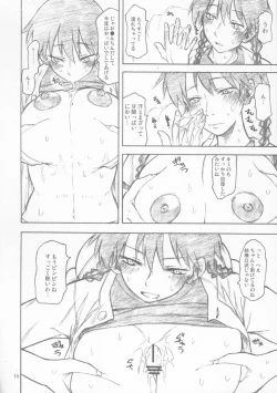 Page 15 of Maria-san Goshimei desu!