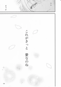 Page 22 of Ai to Yokubou no MMTWTFF