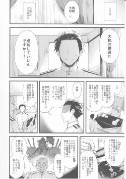 Page 5 of Ai to Yokubou no MMTWTFF