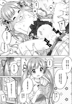 Page 11 of Serika-chan no Gyoukaiyougo