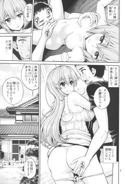 Page 4 of Hatsujou Switch Shinseki Chuugakusei