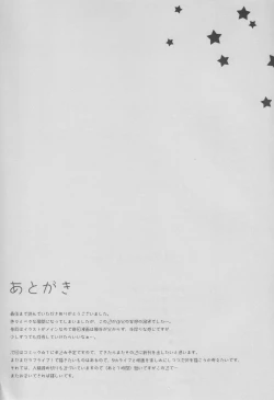 Page 20 of KotoHono Sensation!