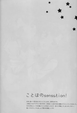 Page 3 of KotoHono Sensation!