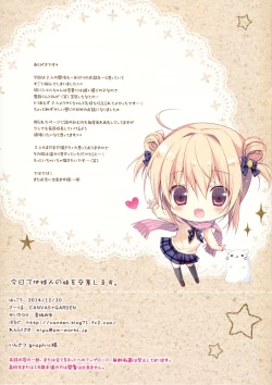 Page 19 of Kyou de Chikyuujin no Imouto o Sotsugyou Shimasu.