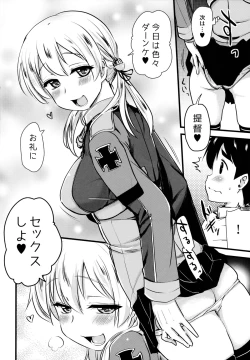 Page 11 of Danke Sex Shiyo