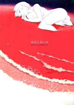 Page 26 of Gensou no Shi to Shito | Death of Illusion and an Angel