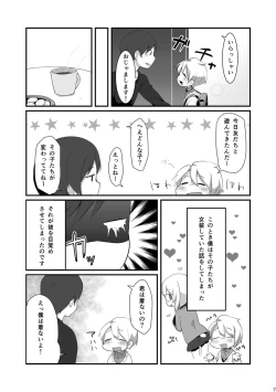 Page 7 of Onegai Mou Ikkai!