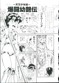 Page 121 of Hair Trigger R Kanzenban