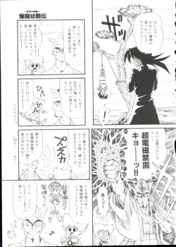 Page 131 of Hair Trigger R Kanzenban